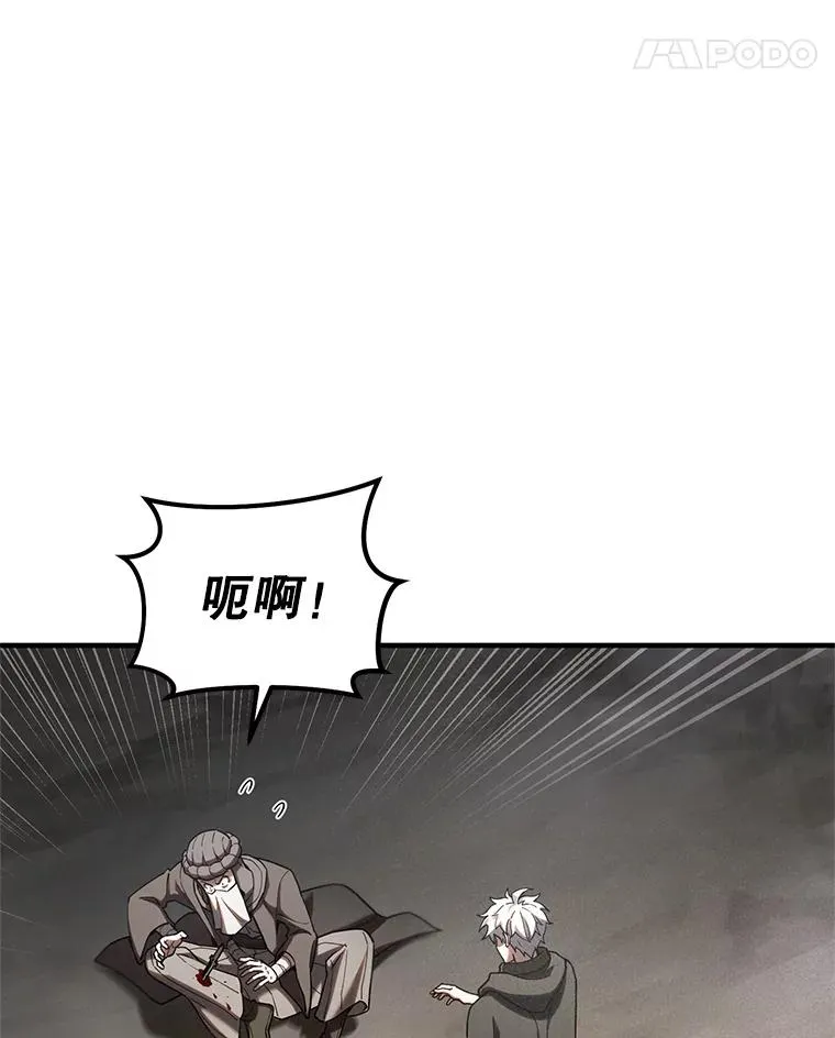 57.迷宫的尽头 第43页