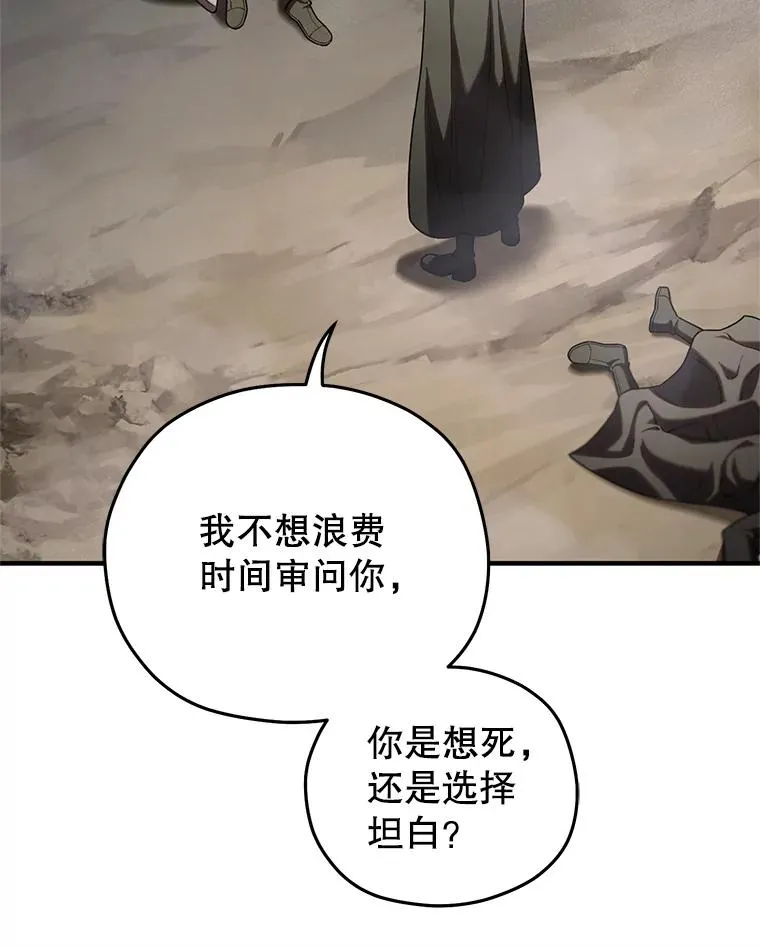 57.迷宫的尽头 第44页