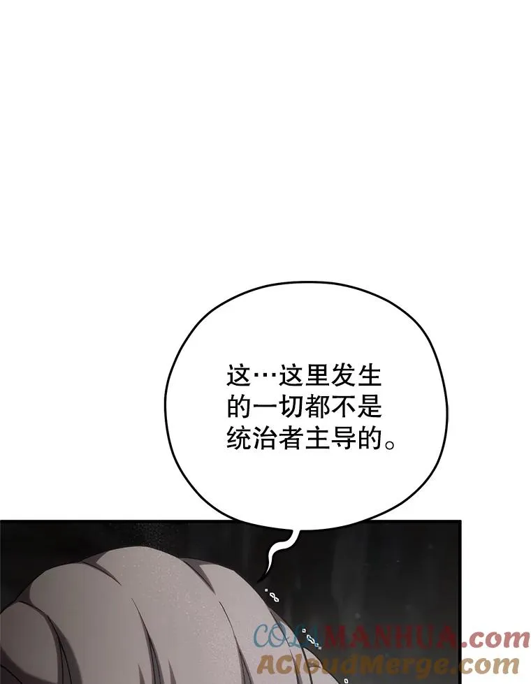 57.迷宫的尽头 第45页