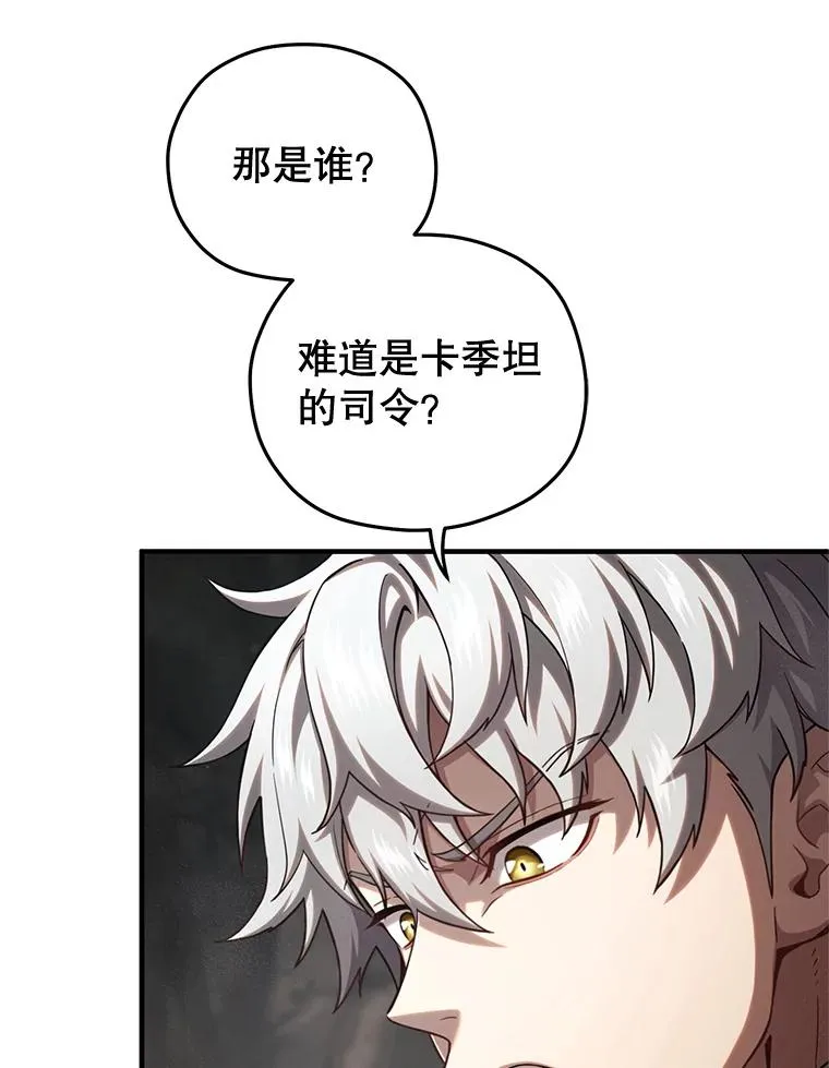 57.迷宫的尽头 第47页