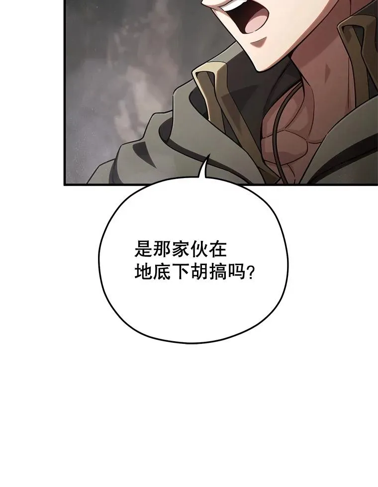 57.迷宫的尽头 第48页