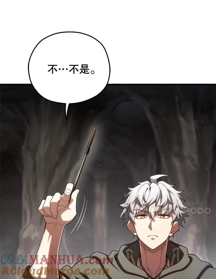 57.迷宫的尽头 第49页