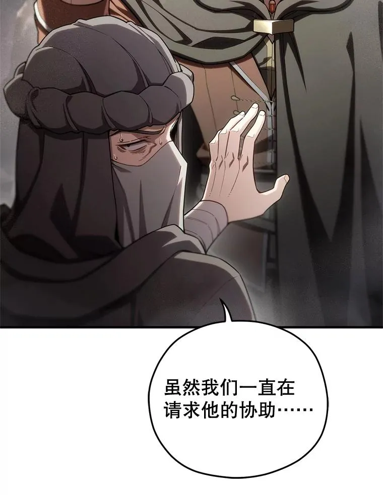 57.迷宫的尽头 第50页