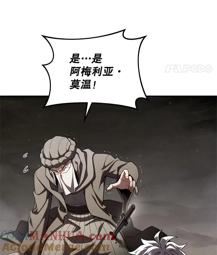 57.迷宫的尽头 第53页