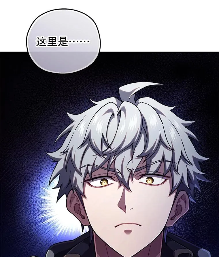 57.迷宫的尽头 第55页
