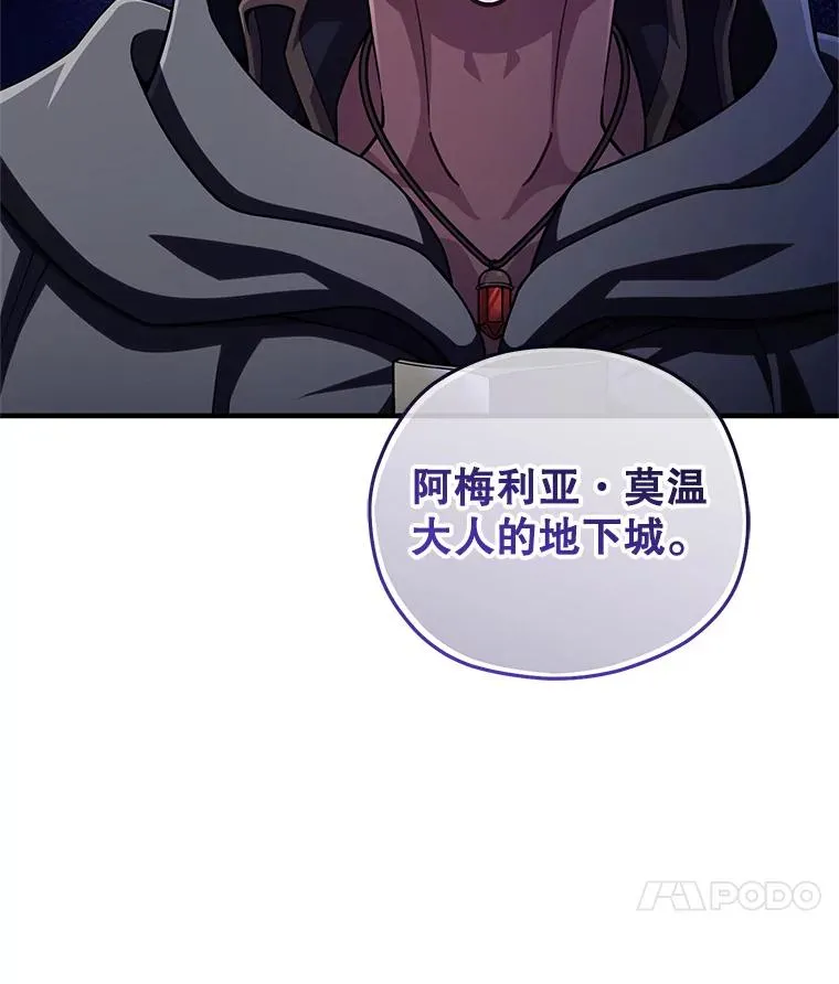 57.迷宫的尽头 第56页