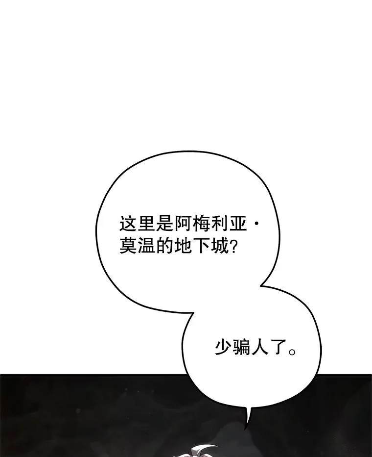 57.迷宫的尽头 第59页