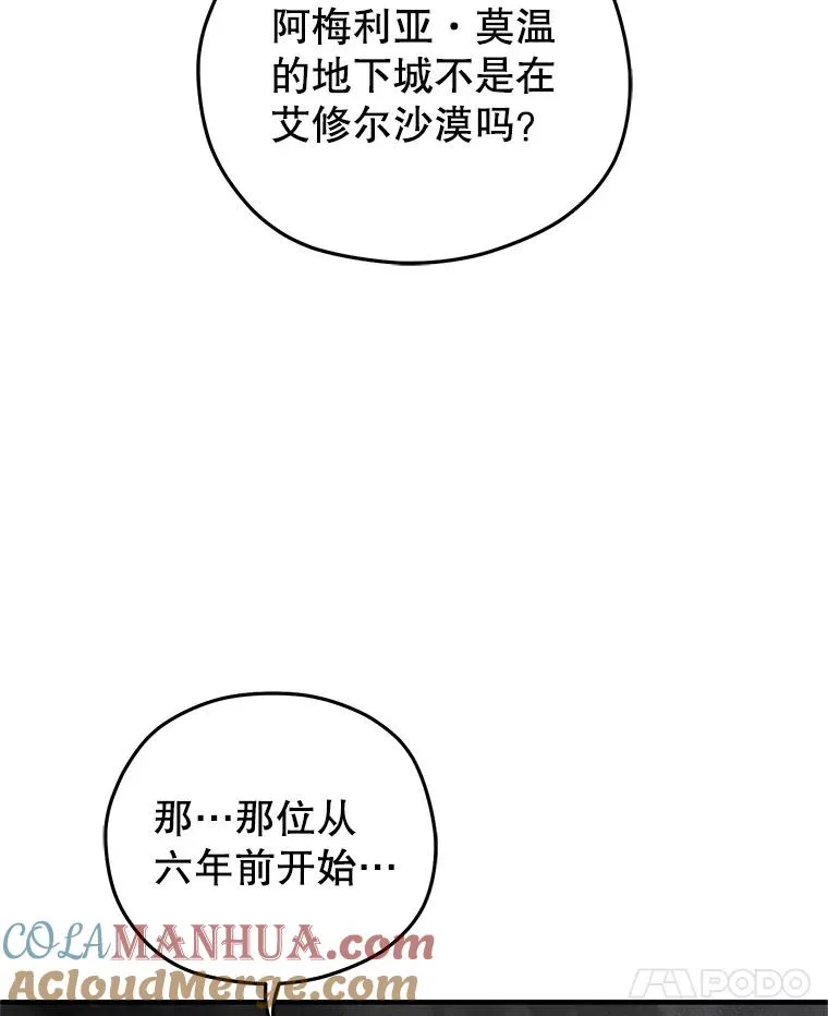 57.迷宫的尽头 第61页