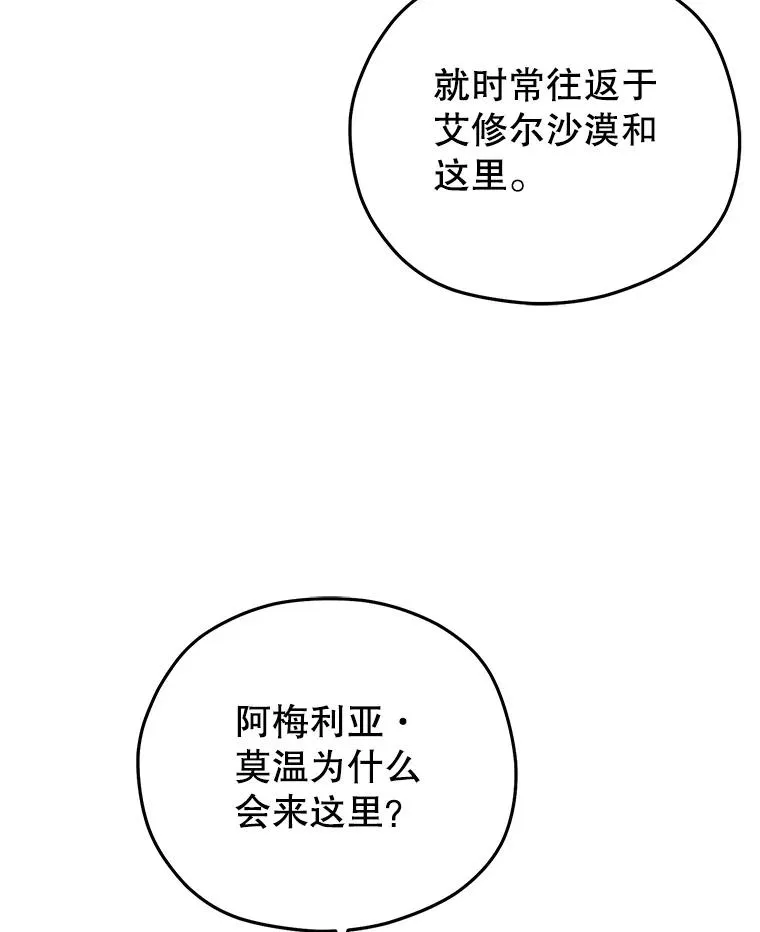 57.迷宫的尽头 第63页