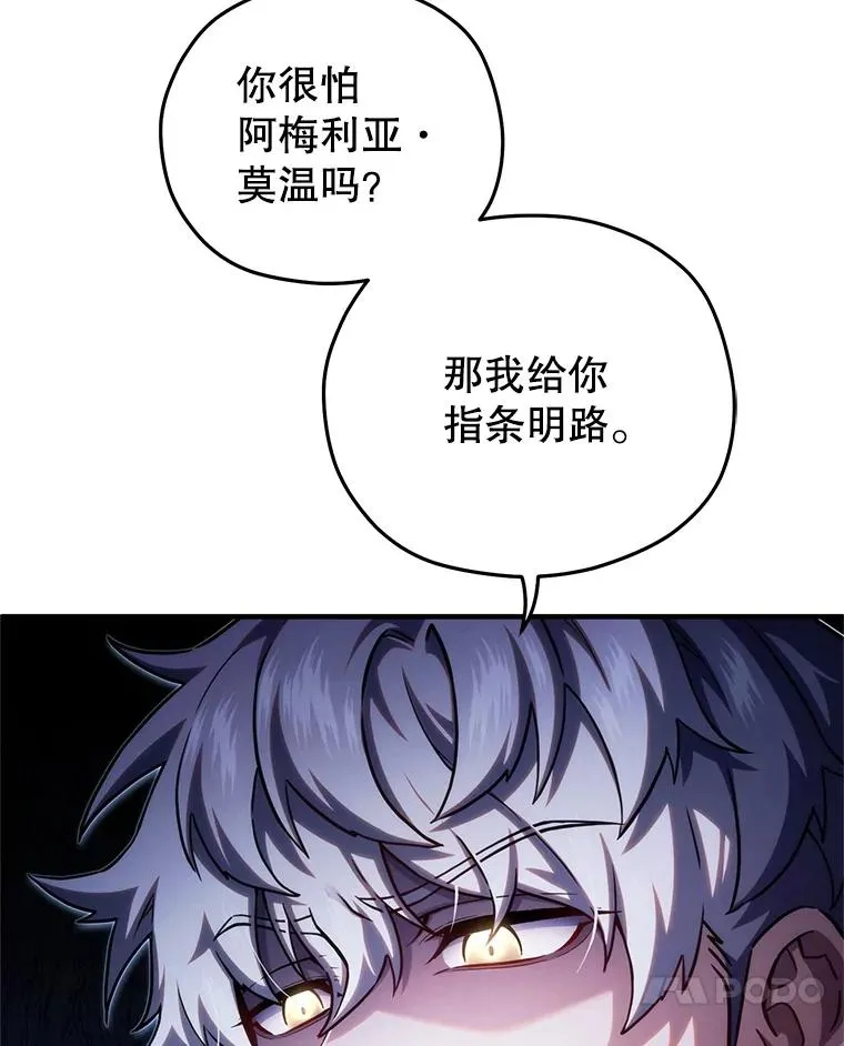 57.迷宫的尽头 第67页