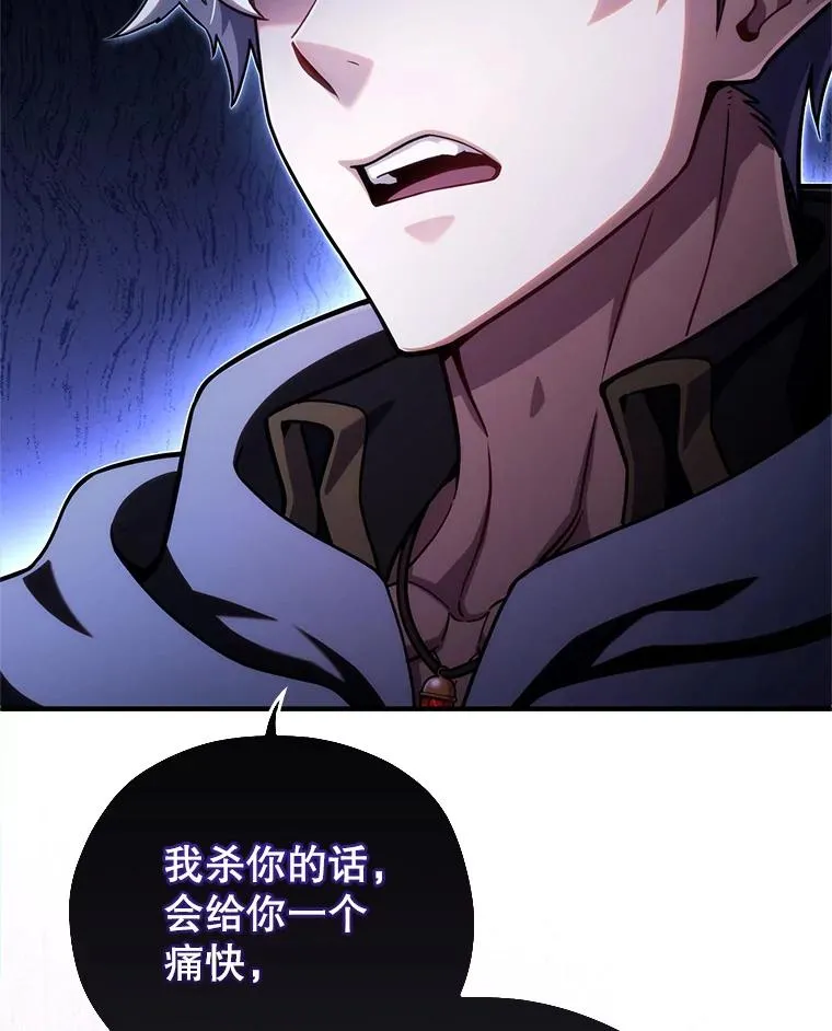 57.迷宫的尽头 第68页