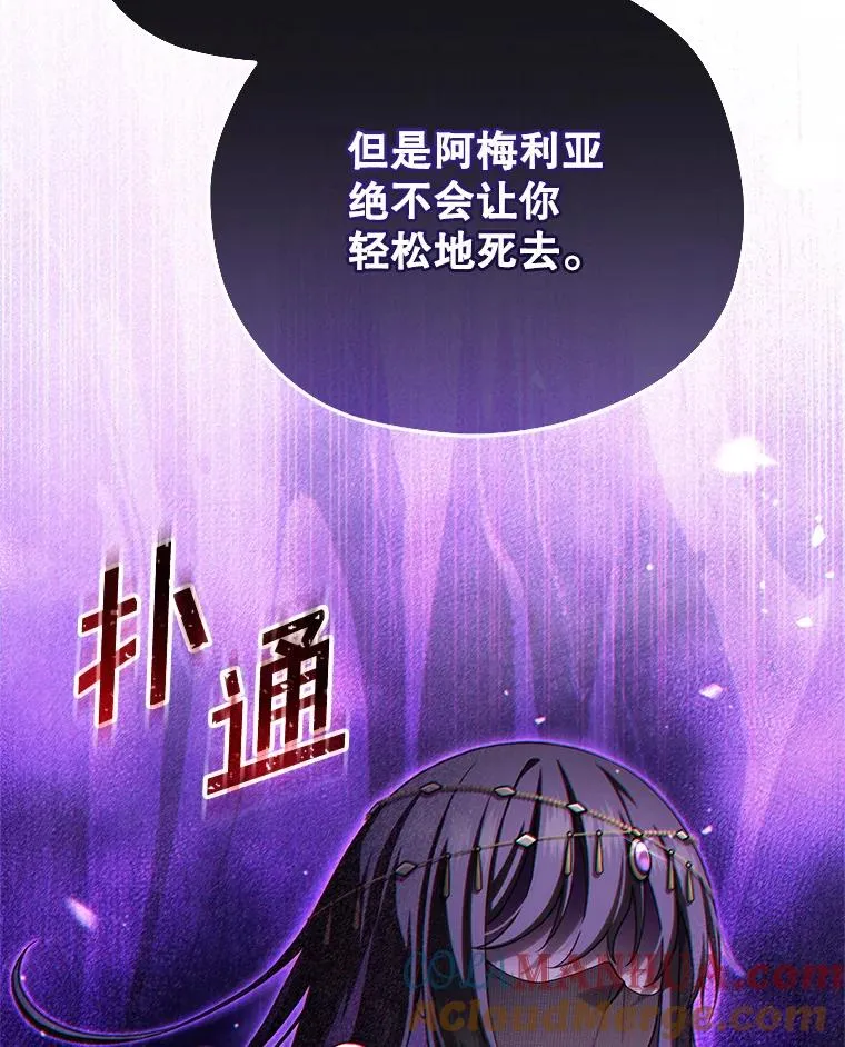57.迷宫的尽头 第69页