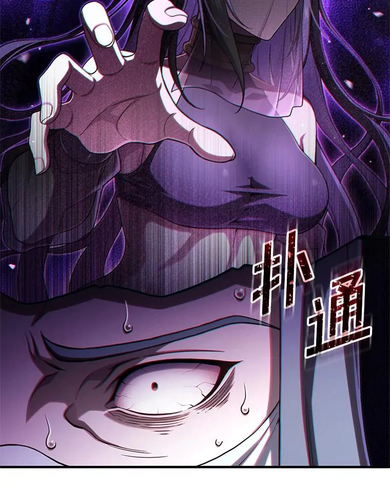 57.迷宫的尽头 第70页