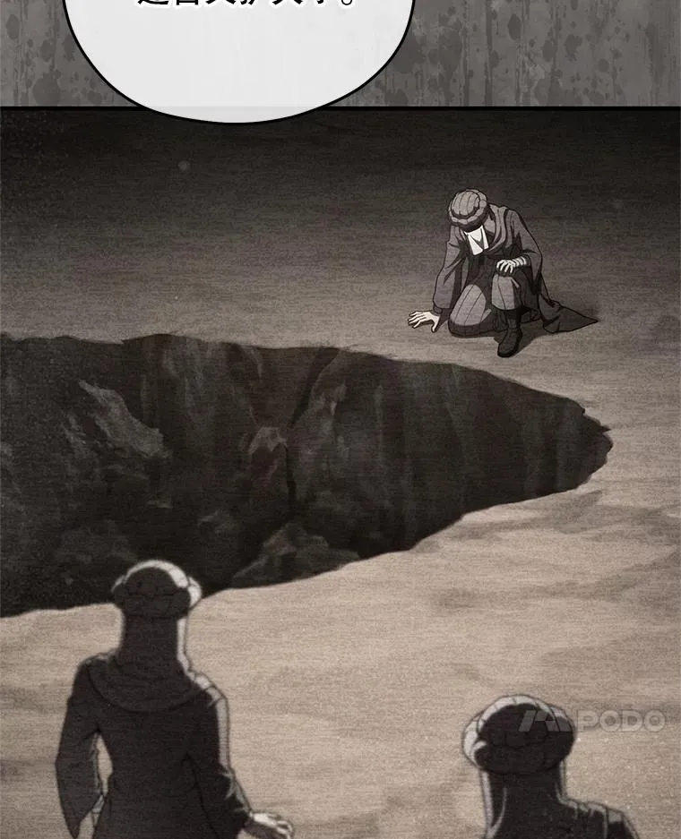 57.迷宫的尽头 第74页