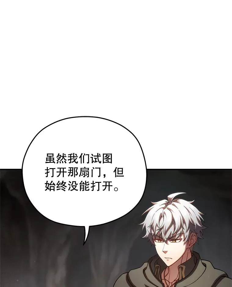 57.迷宫的尽头 第76页