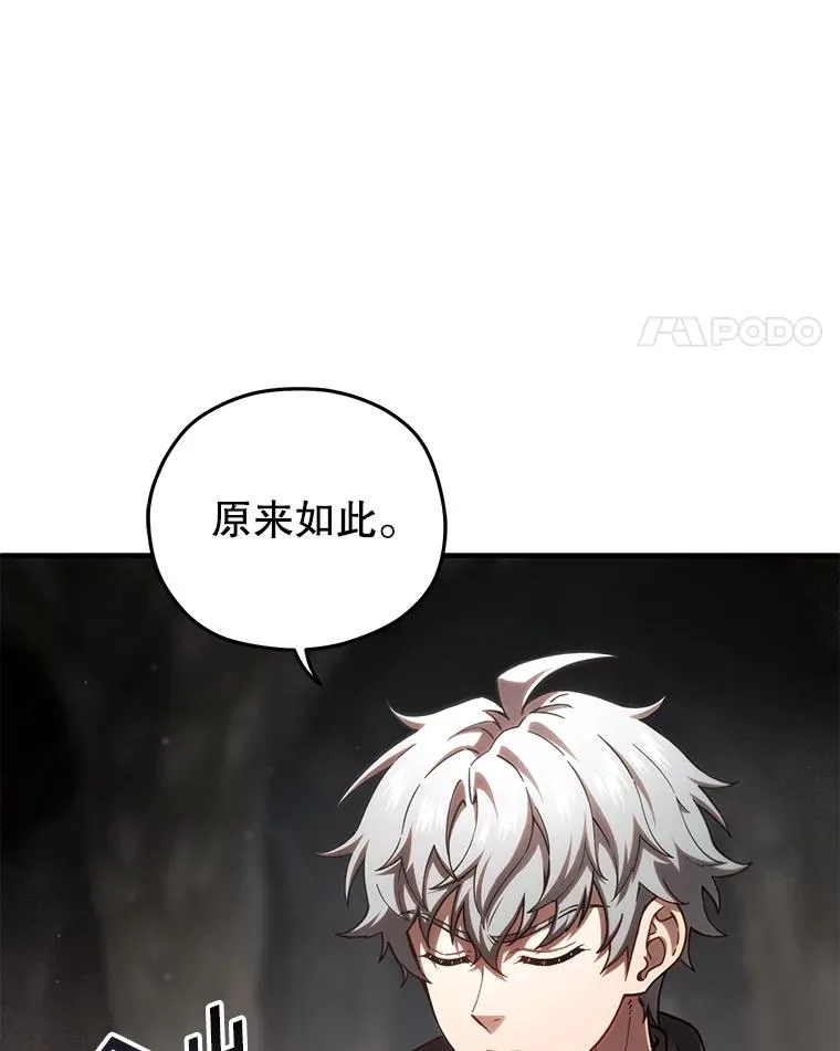 57.迷宫的尽头 第78页