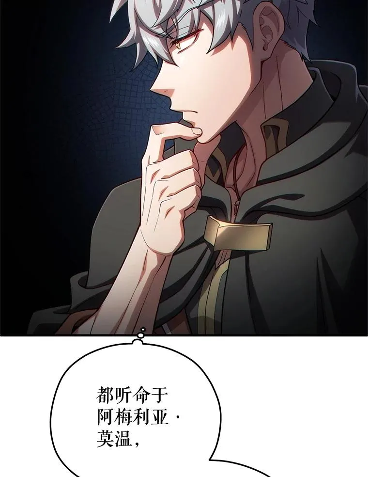 57.迷宫的尽头 第86页