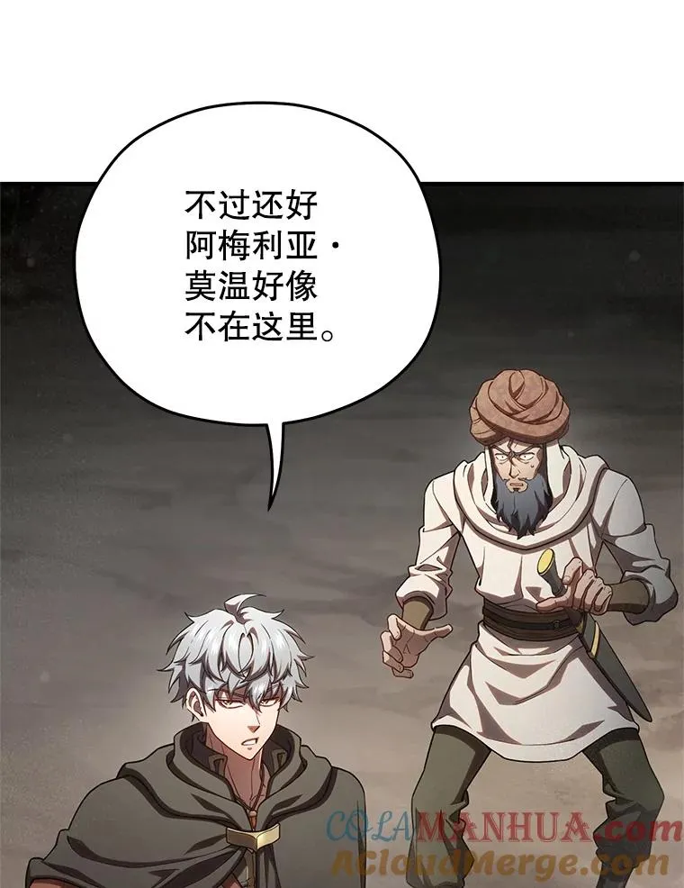 57.迷宫的尽头 第93页