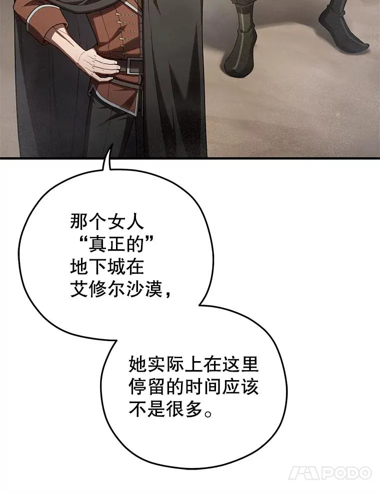 57.迷宫的尽头 第94页