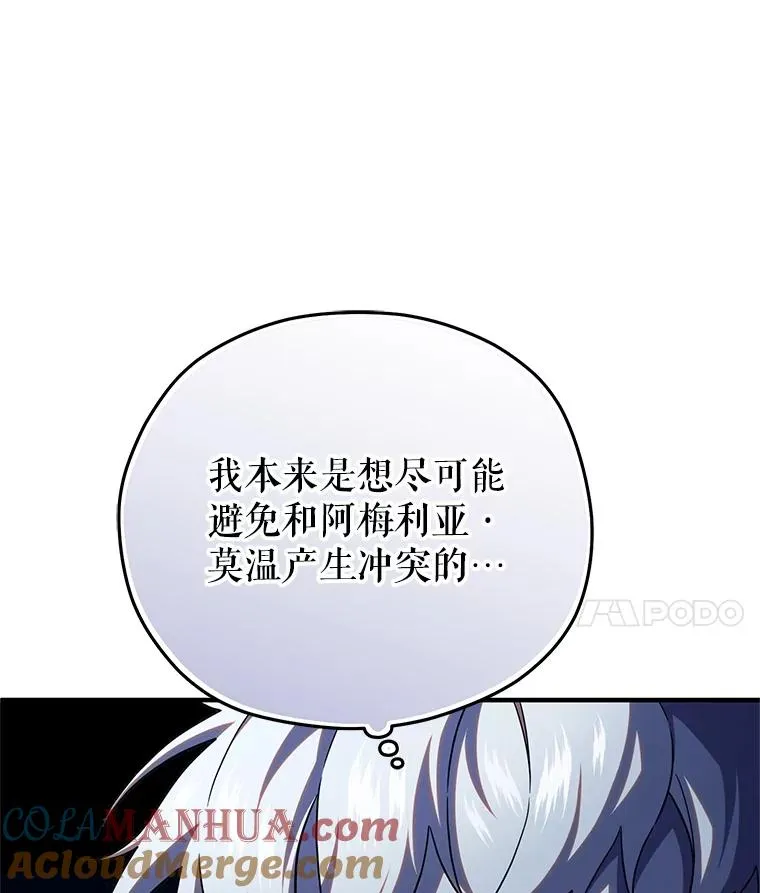 57.迷宫的尽头 第101页