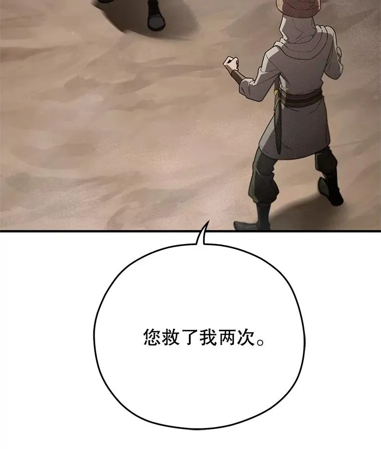 57.迷宫的尽头 第106页