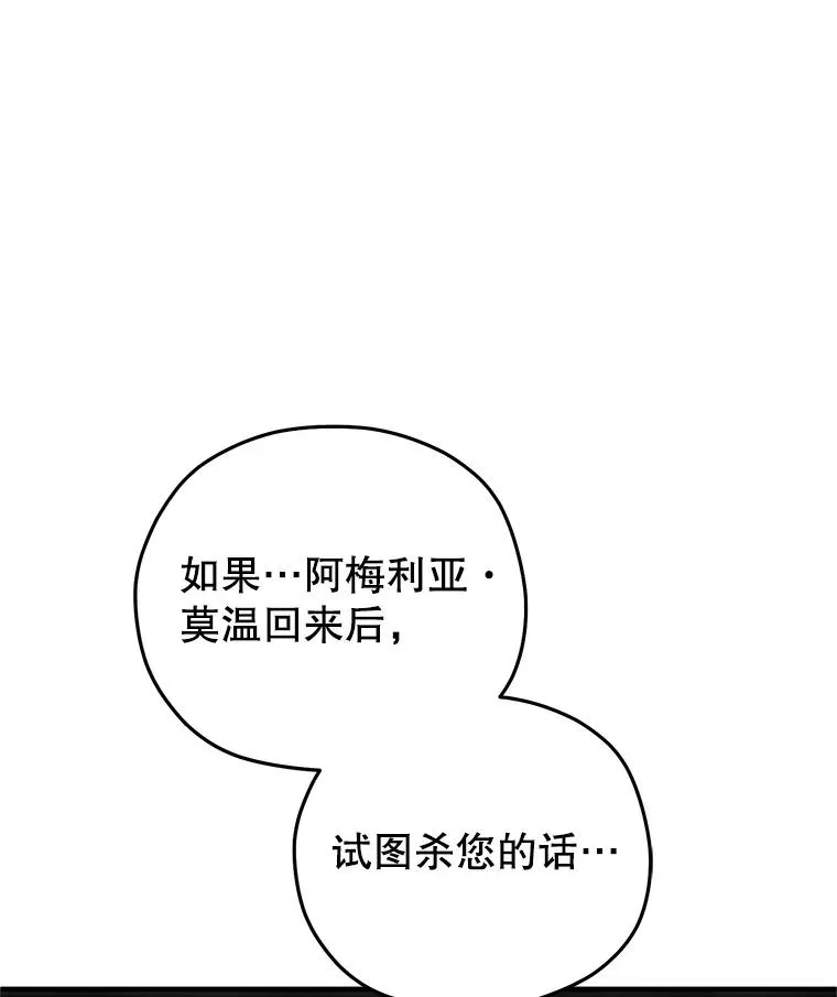 57.迷宫的尽头 第107页