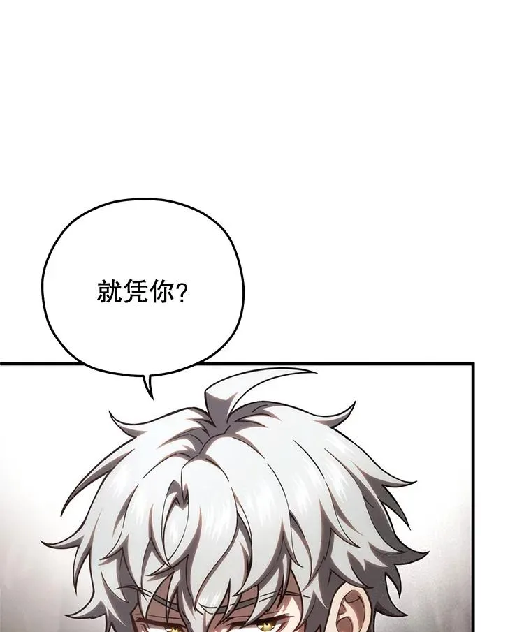57.迷宫的尽头 第110页