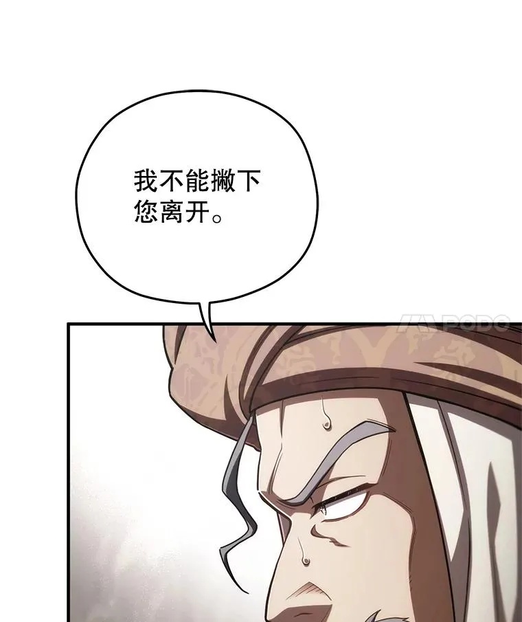 57.迷宫的尽头 第112页