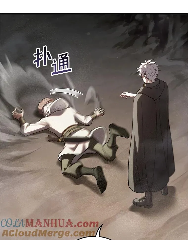57.迷宫的尽头 第117页