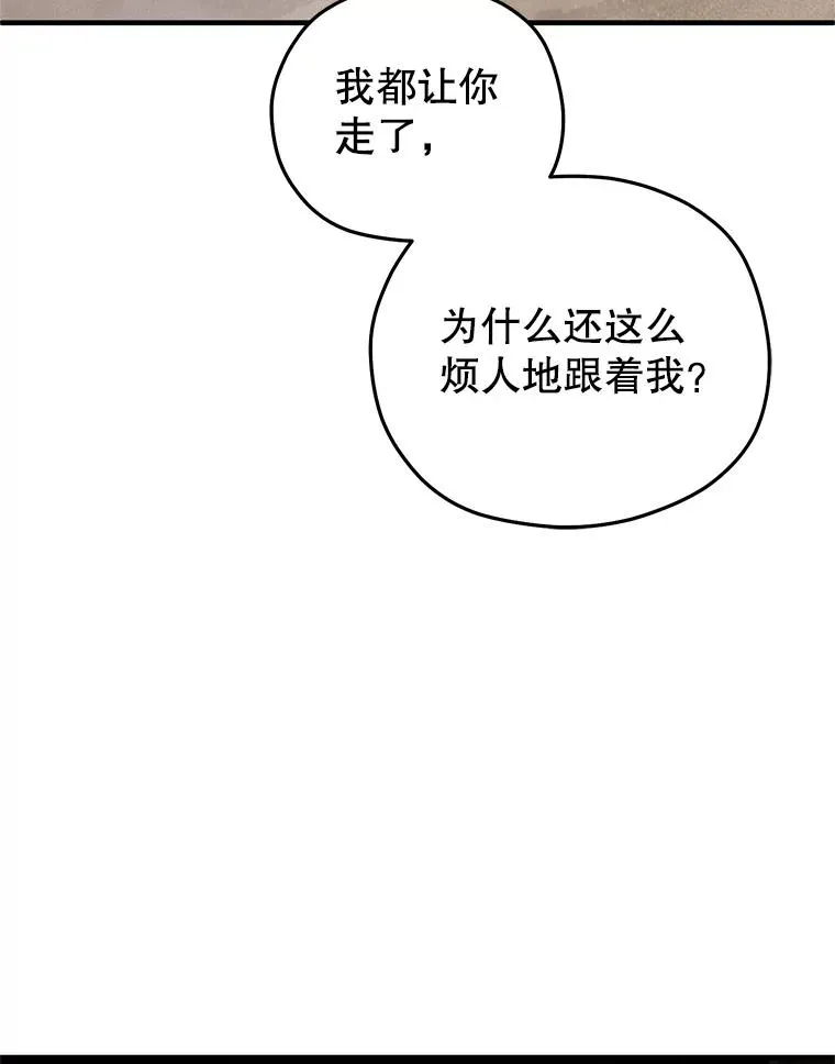 57.迷宫的尽头 第118页