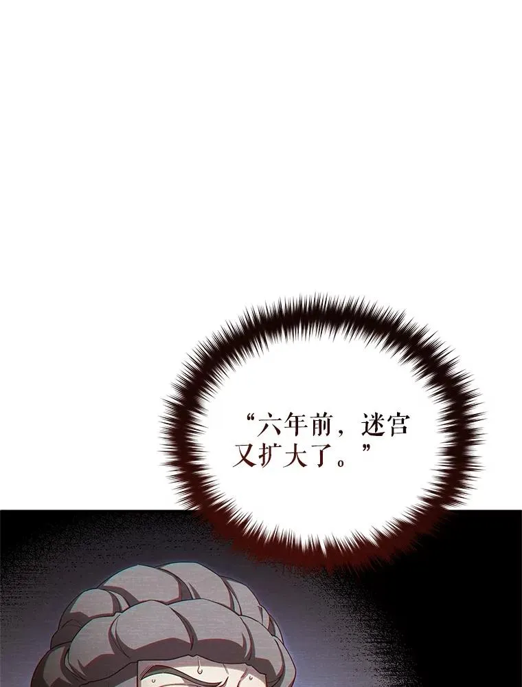 57.迷宫的尽头 第120页
