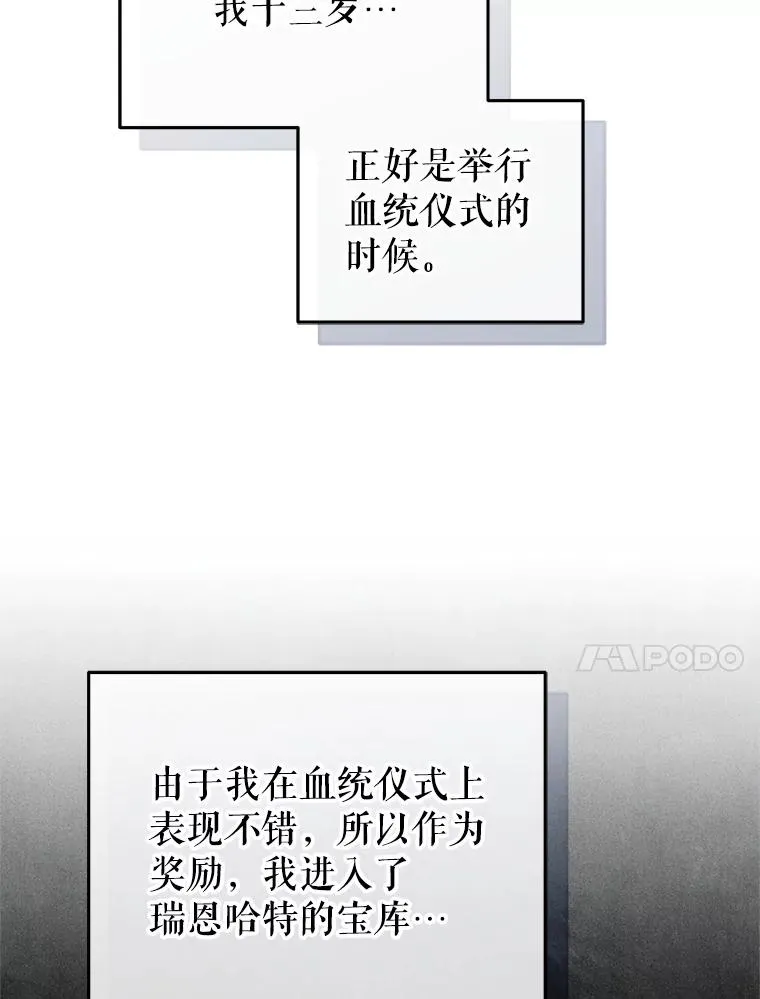 57.迷宫的尽头 第122页