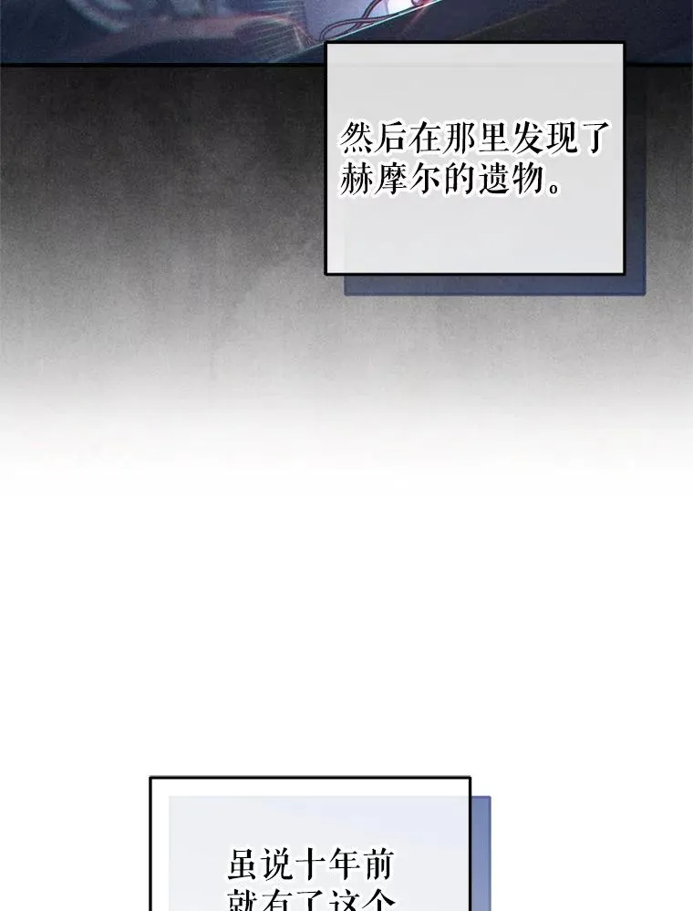 57.迷宫的尽头 第124页