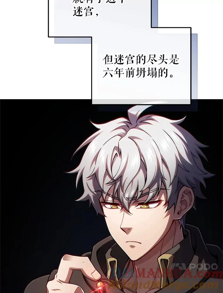 57.迷宫的尽头 第125页