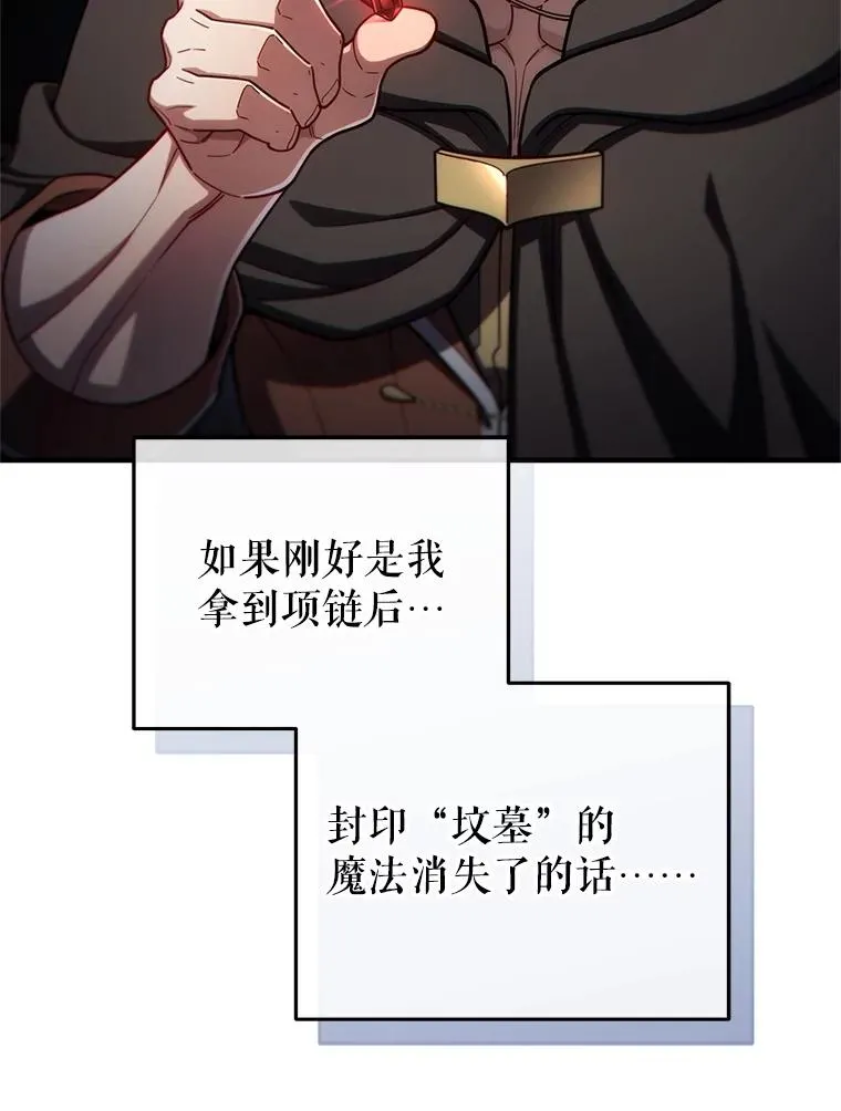 57.迷宫的尽头 第126页