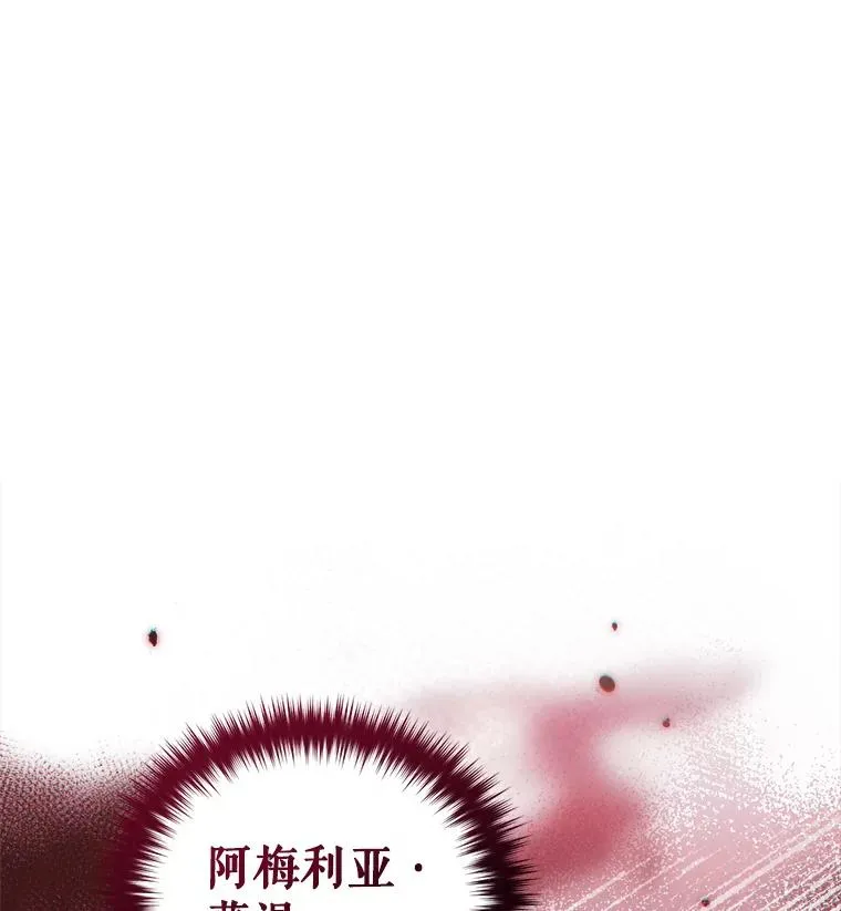 57.迷宫的尽头 第127页