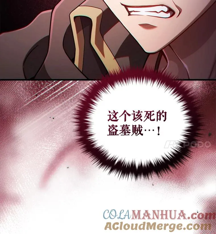 57.迷宫的尽头 第129页