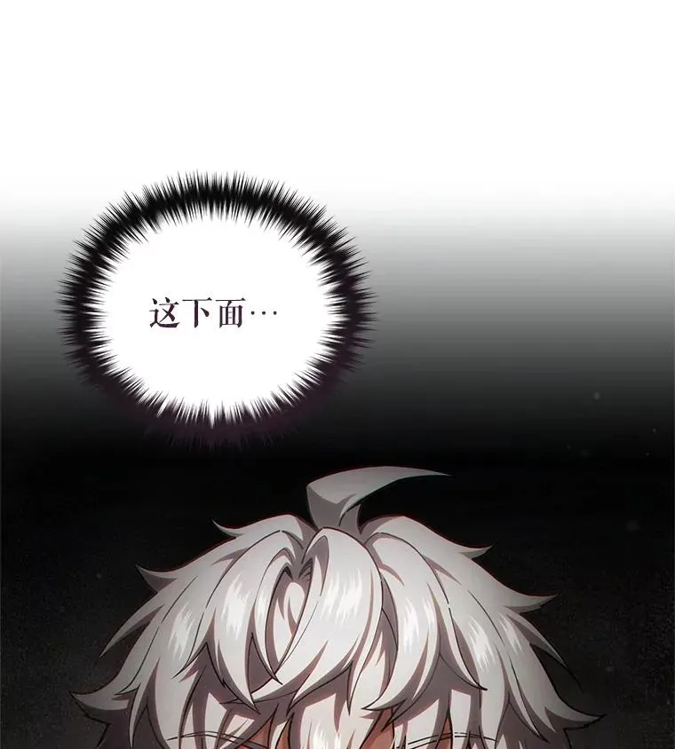 57.迷宫的尽头 第132页