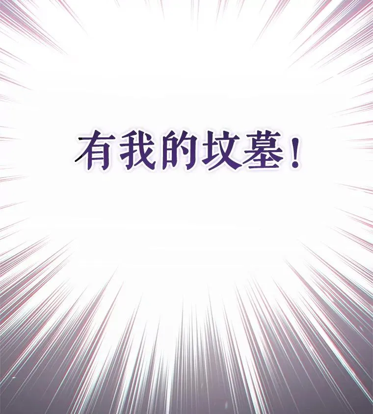 57.迷宫的尽头 第134页
