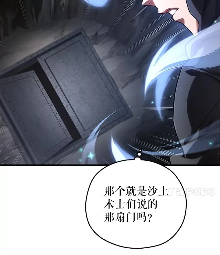 58.赫摩尔的坟墓 第7页
