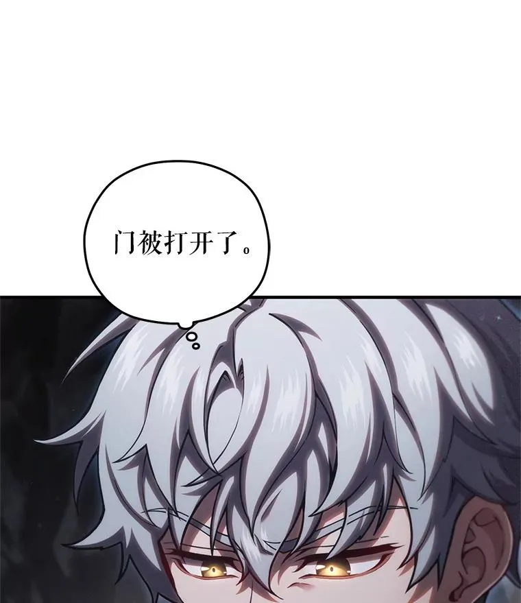 58.赫摩尔的坟墓 第10页