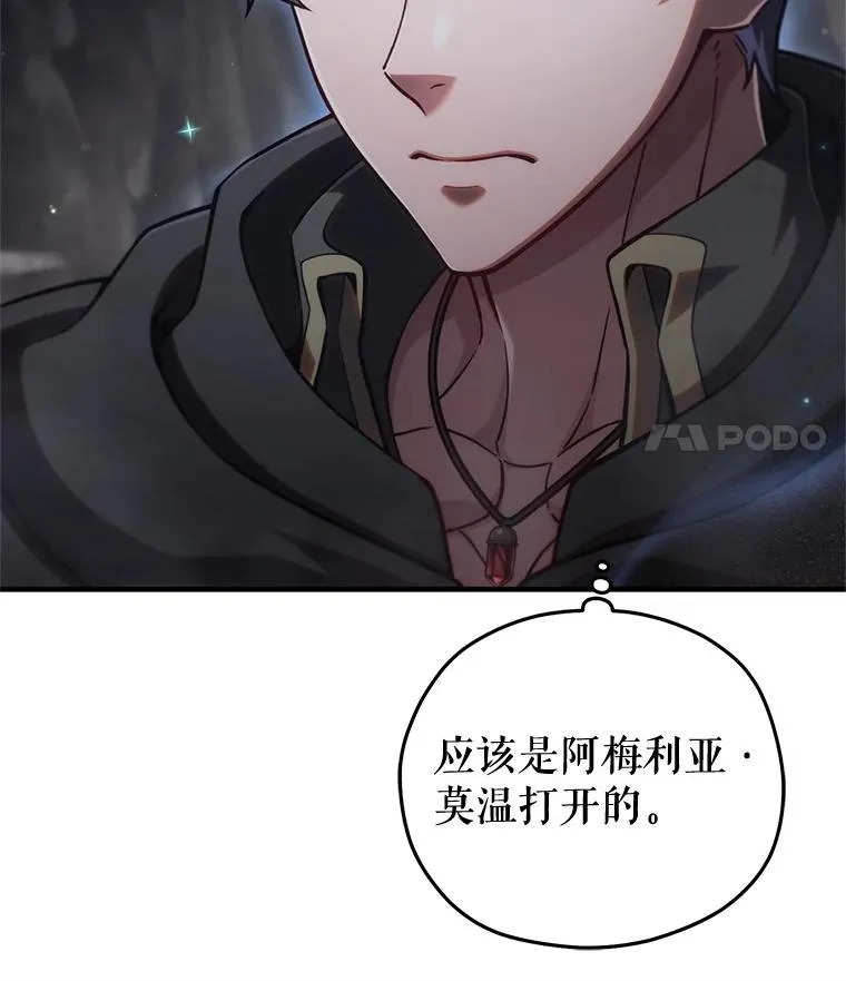 58.赫摩尔的坟墓 第11页
