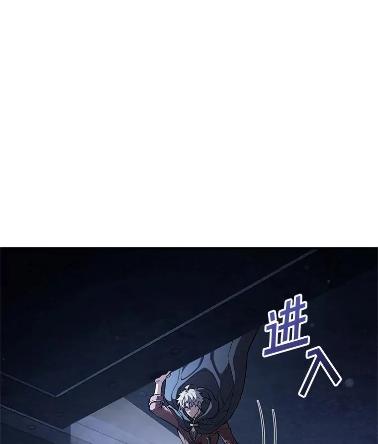 58.赫摩尔的坟墓 第12页