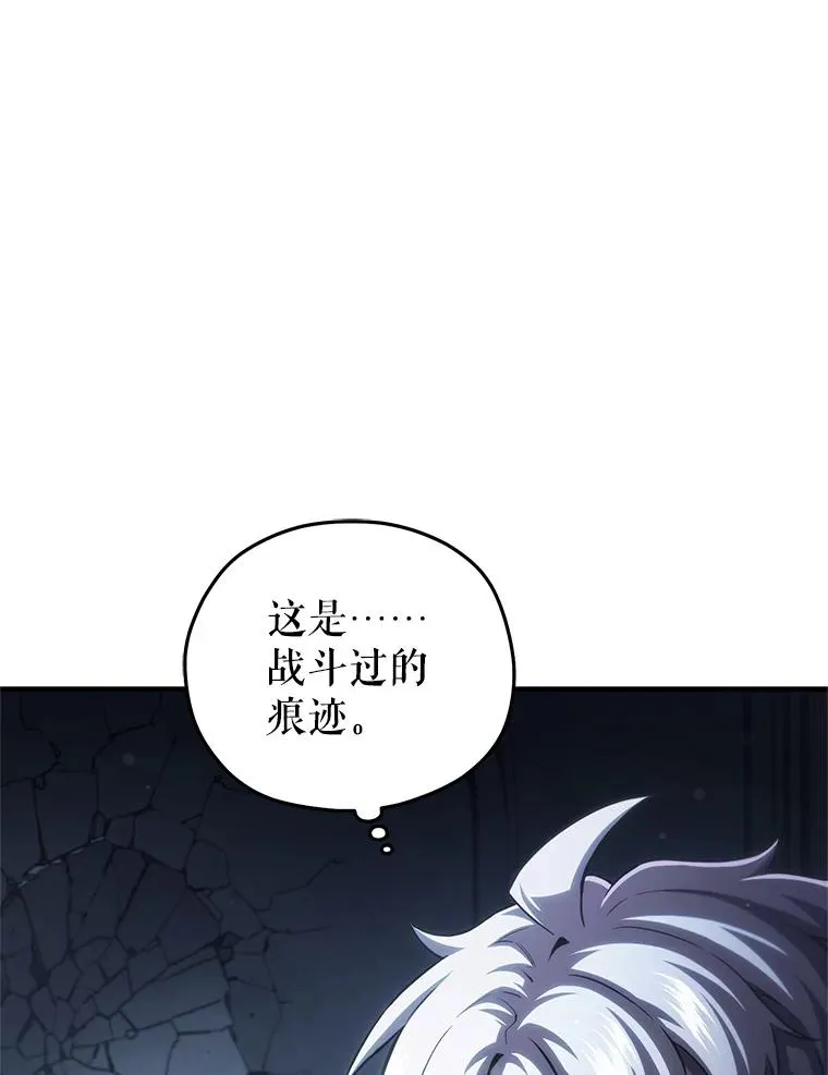 58.赫摩尔的坟墓 第19页