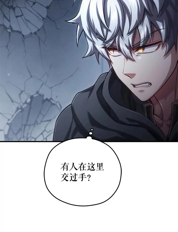 58.赫摩尔的坟墓 第20页