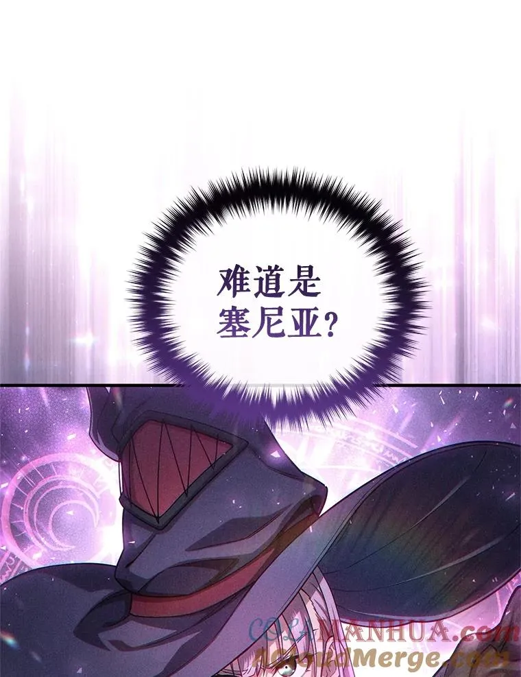 58.赫摩尔的坟墓 第21页