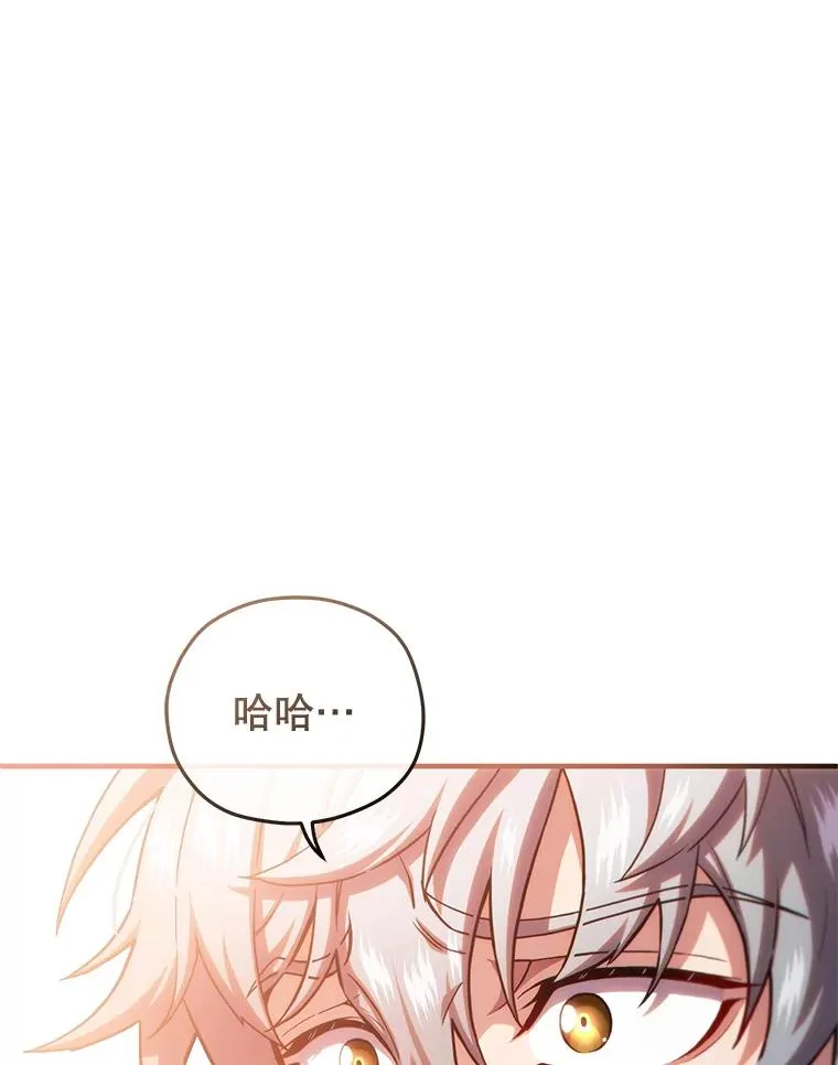 58.赫摩尔的坟墓 第30页