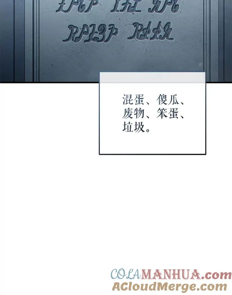 58.赫摩尔的坟墓 第33页