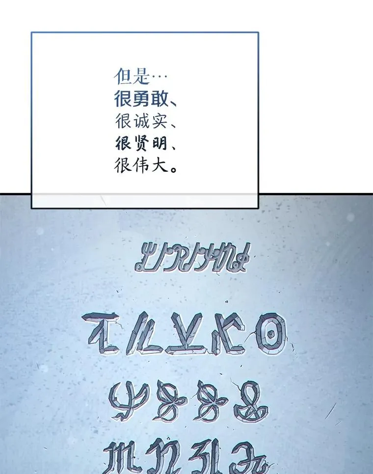 58.赫摩尔的坟墓 第34页