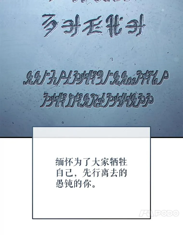 58.赫摩尔的坟墓 第35页